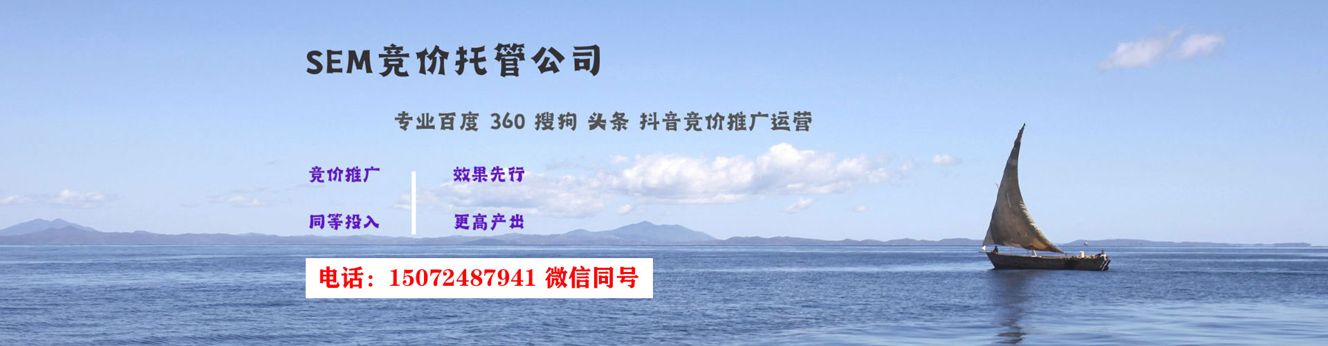 南丹sem代理